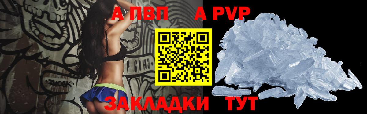 Alpha-PVP Crystall  Вход с VPN  Альфа ПВП Crystall  Узловая  Альфа ПВП СК 
