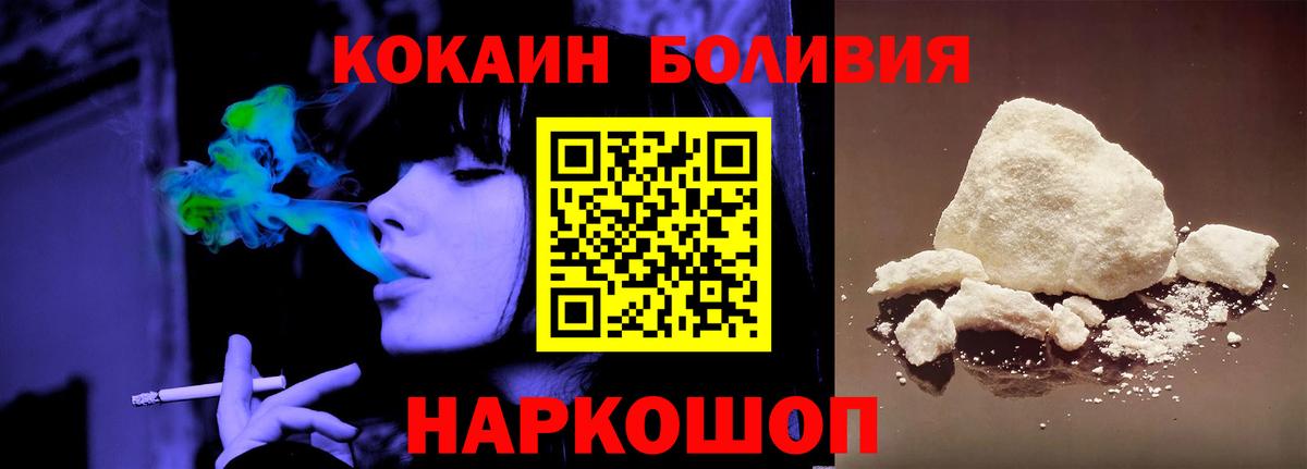 COCAIN 98% Узловая