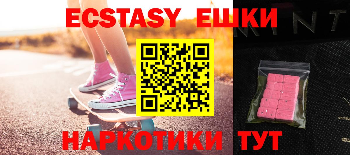 Экстази ешки  ЭКСТАЗИ DUBAI    tor  Ecstasy  Узловая  сайты даркнета формула  Вход с VPN 