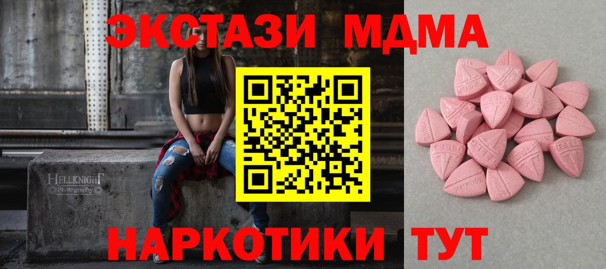 ЭКСТАЗИ 280мг Узловая