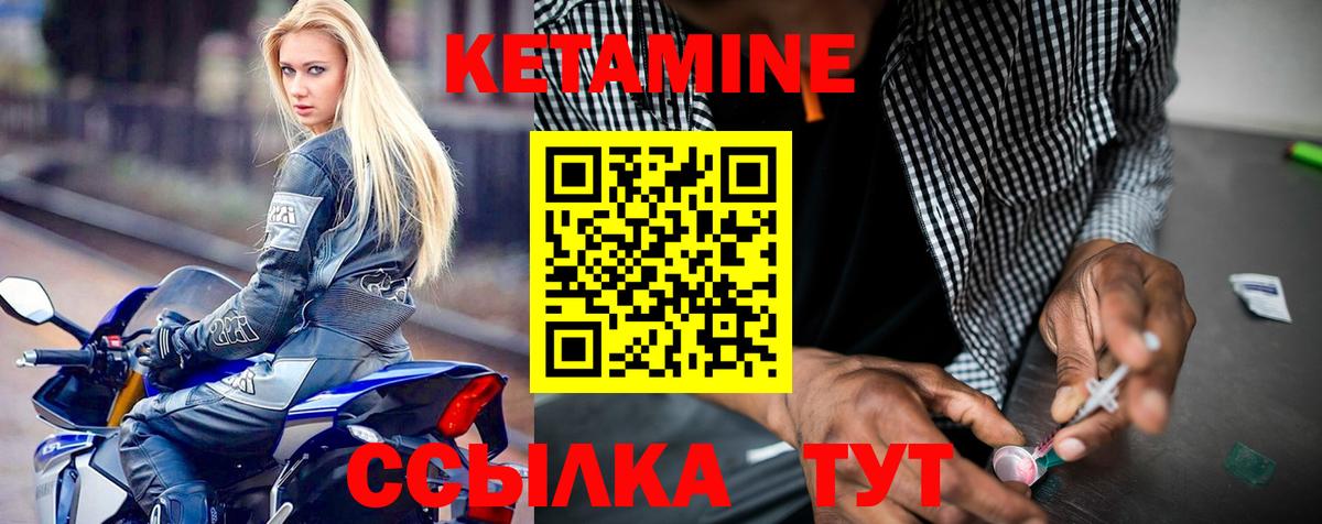 Узловая  КЕТАМИН ketamine  КЕТАМИН ketamine  Вход с VPN 