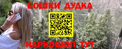 бошки Наро-Фоминск