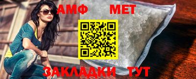 метамфетамин Нальчик
