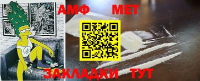 метамфетамин Нальчик