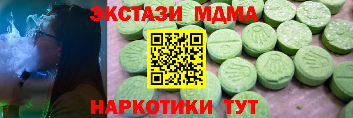 Узловая  MDMA Molly  МДМА  Вход с VPN  MDMA VHQ 