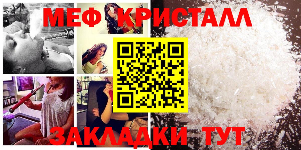 МЕФ  Вход с VPN  Узловая  МЯУ-МЯУ  Меф VHQ  omg онион  МЕФ mephedrone 