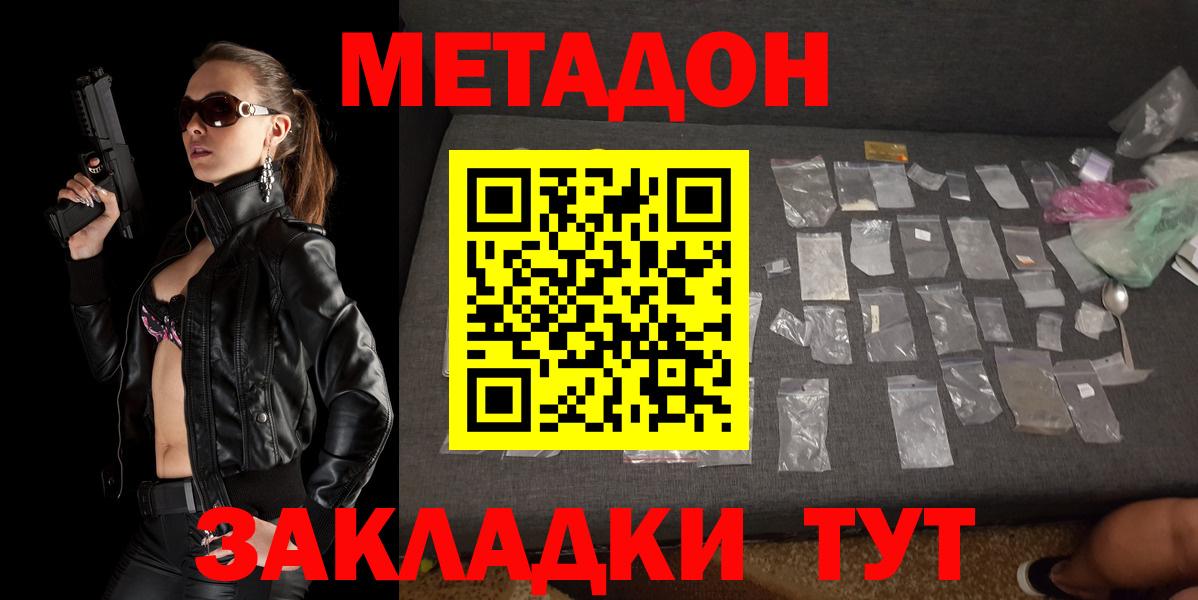 Метадон VHQ  Вход с VPN  Узловая 
