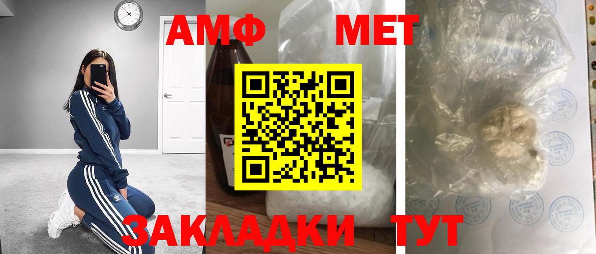 Первитин мет  Вход с VPN  Узловая 