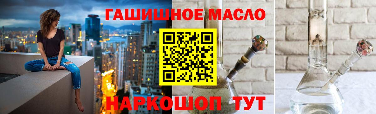 Дистиллят ТГК THC oil Узловая