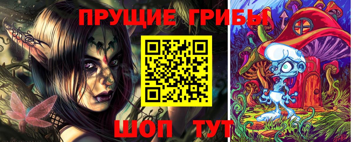 Галлюциногенные грибы Cubensis  Вход с VPN  Узловая 